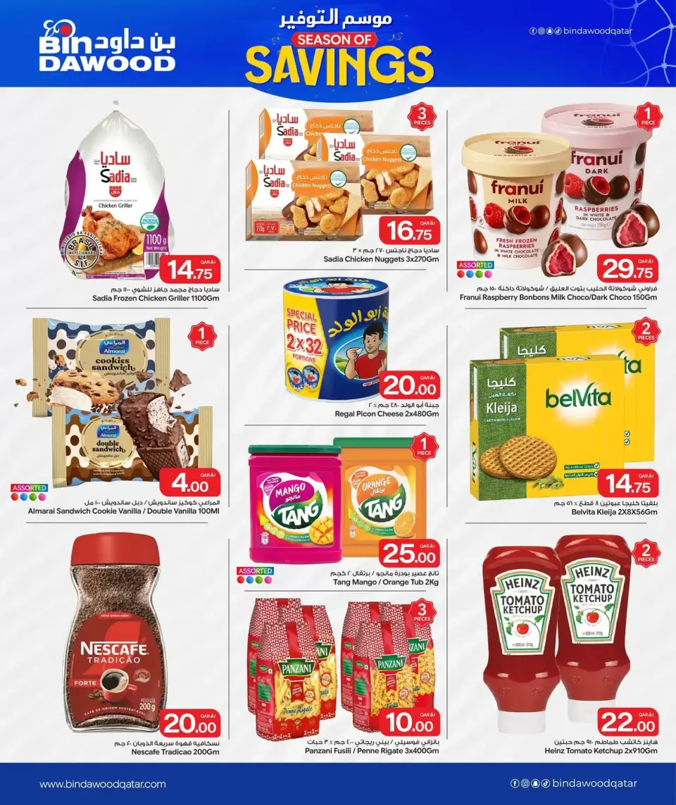 Bin Dawood Qatar offers from 25 June to 1 July 2026 Season of Savings - Bin Dawood - Qatar - 25 June 2026 – 1 July 2026 - Page 2