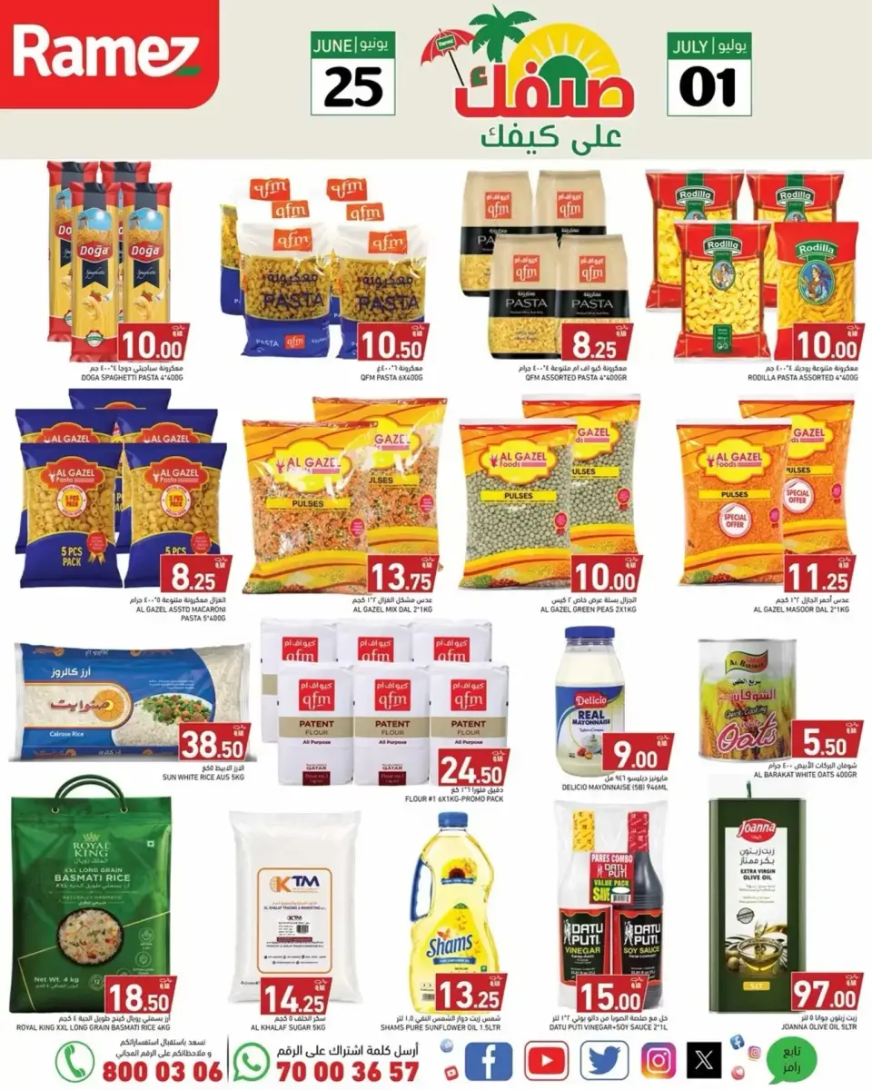 Offres Marchés Ramez Qatar de 25 juin à 1 juillet 2026 Offres d'été - Marchés Ramez - Qatar - 25 juin 2026 – 1 juillet 2026 - Page 5