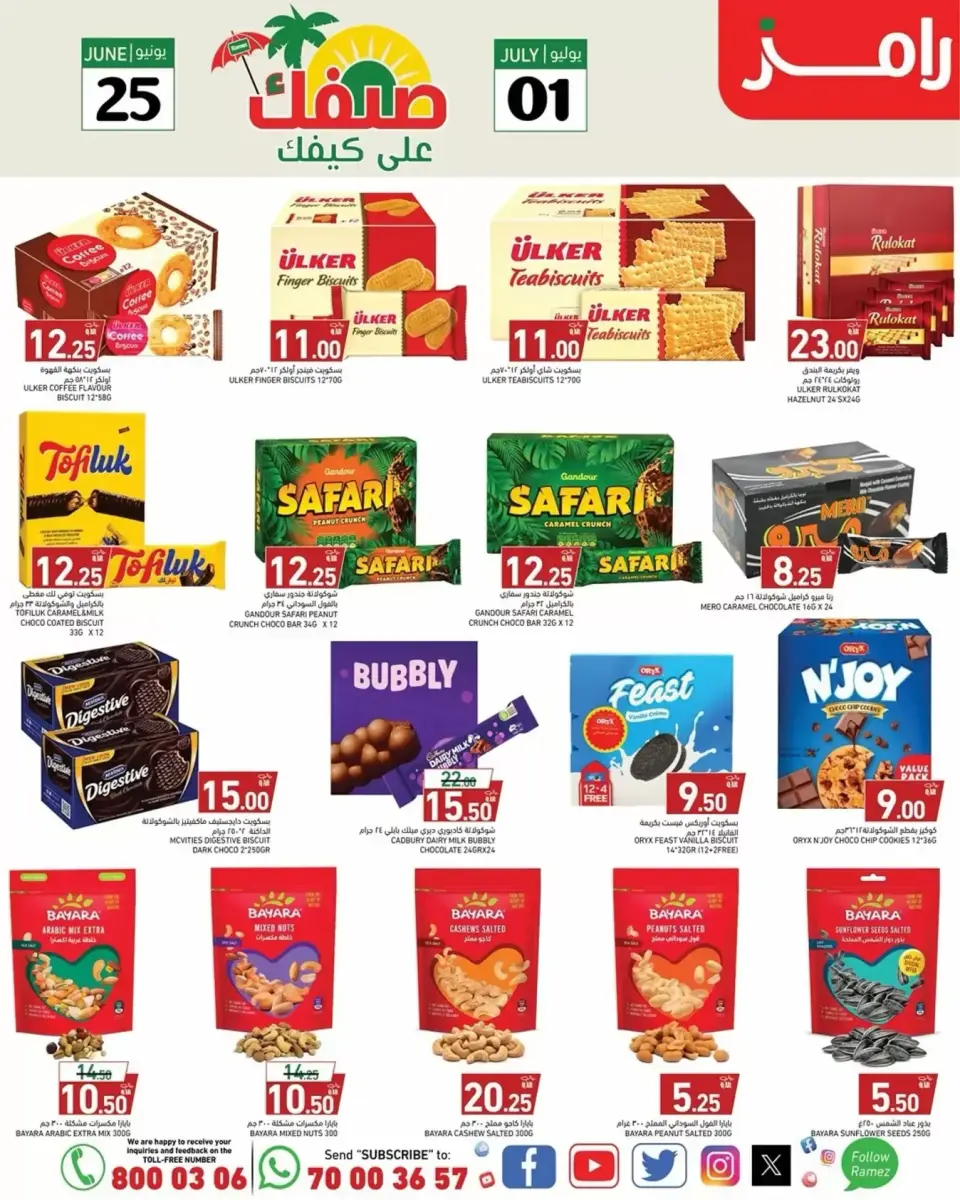 Offres Marchés Ramez Qatar de 25 juin à 1 juillet 2026 Offres d'été - Marchés Ramez - Qatar - 25 juin 2026 – 1 juillet 2026 - Page 4