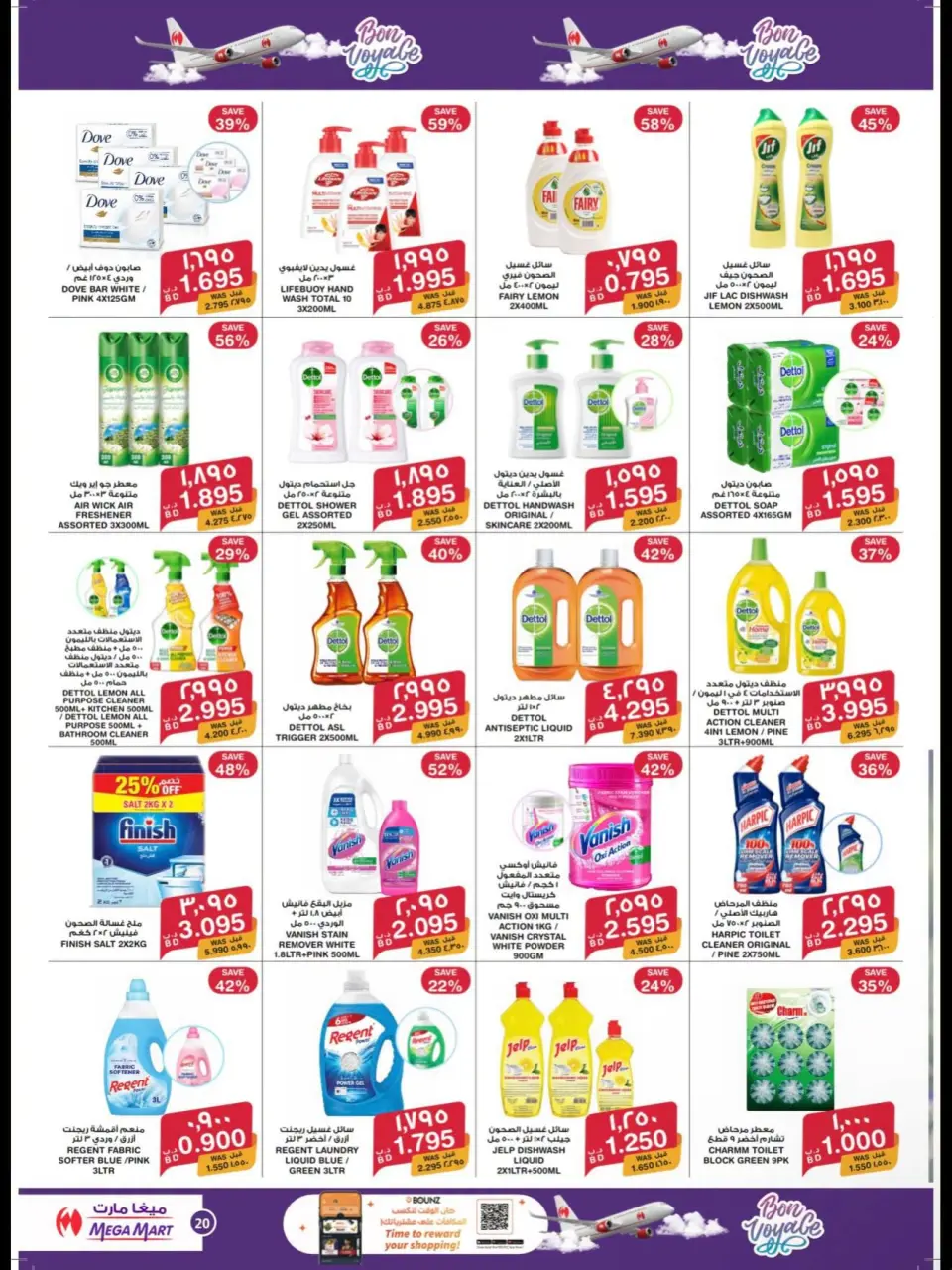 Ofertas de Mega mart Bahréin de 25 junio a 8 julio 2026 Ofertas de Happy Journey - Mega mart - Bahréin - 25 junio 2026 – 8 julio 2026 - Página 4