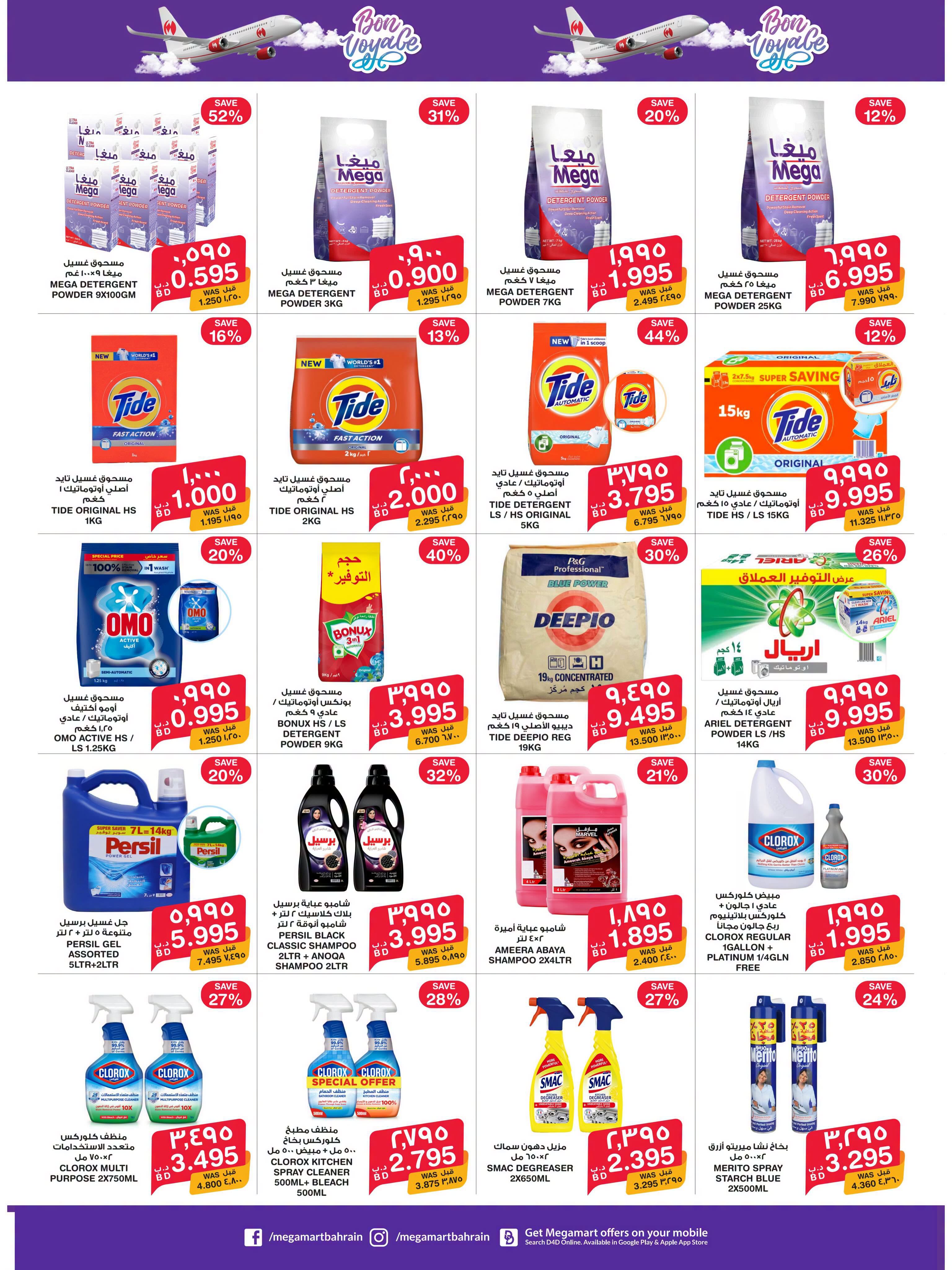 Ofertas de Macro mercado Bahréin de 25 junio a 8 julio 2026 Ofertas de Happy Journey - Macro mercado - Bahréin - 25 junio 2026 – 8 julio 2026 - Página 2