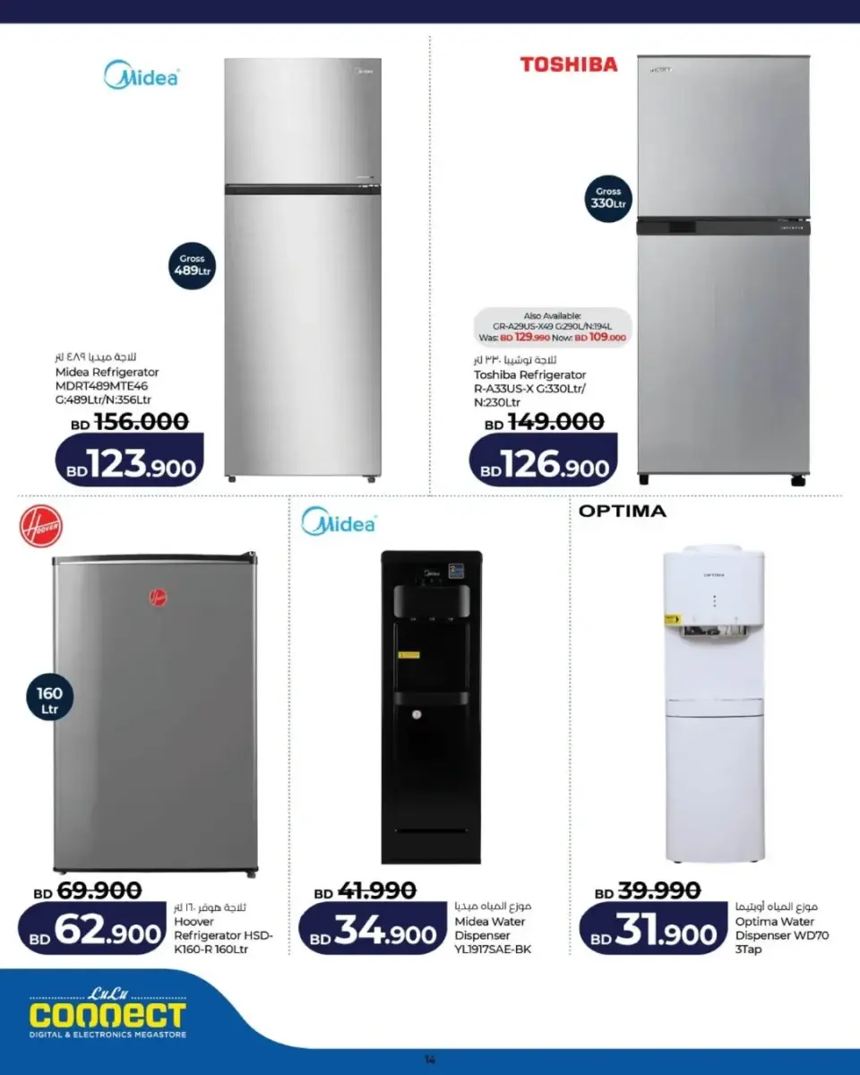 Ofertas de Lulu Galleria Zinj viernes 26 junio 2026 Ofertas de viernes digital - Lulu - Bahréin - 26 junio 2026 – 26 junio 2026 - Página 13