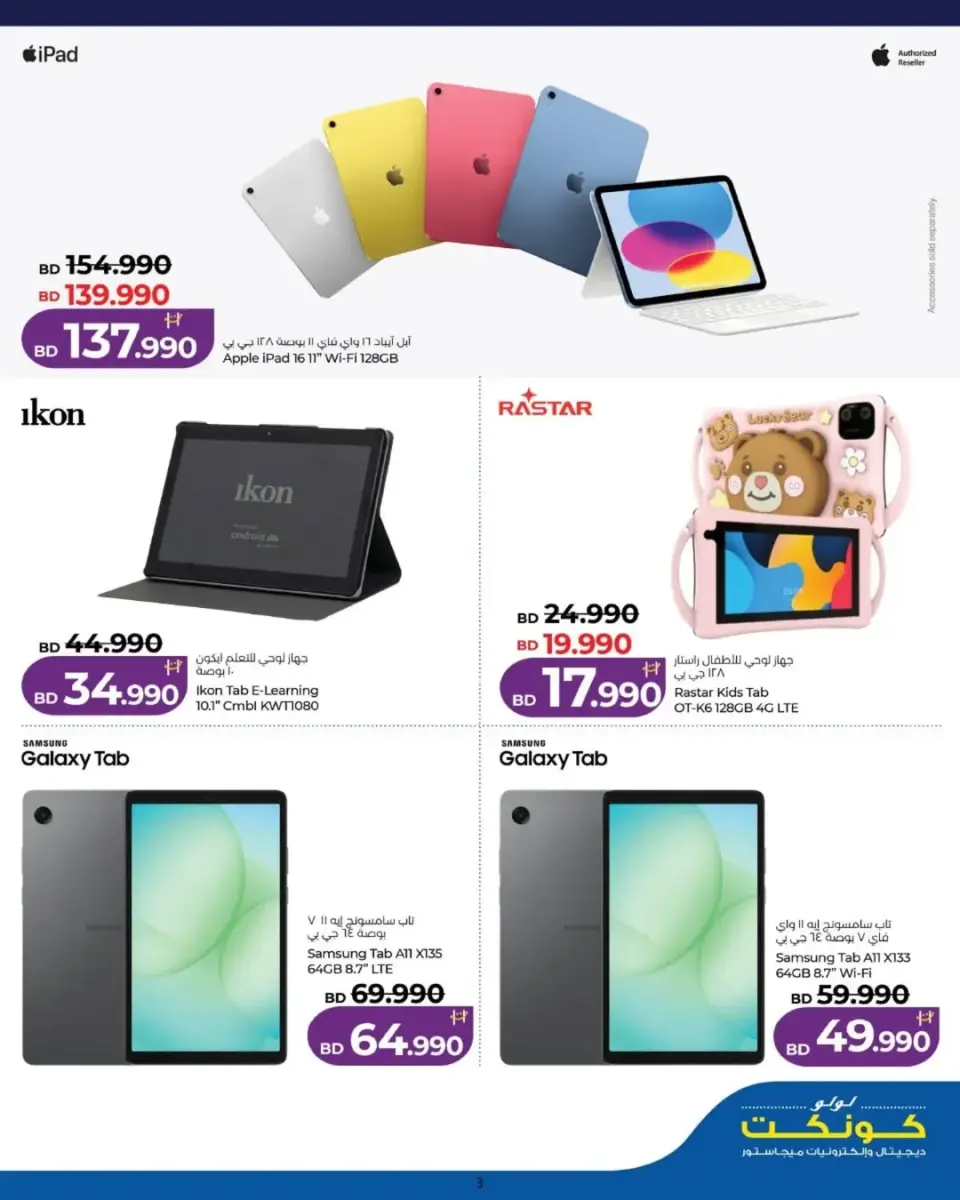 Ofertas de Lulu Galleria Zinj viernes 26 junio 2026 Ofertas de viernes digital - Lulu - Bahréin - 26 junio 2026 – 26 junio 2026 - Página 2