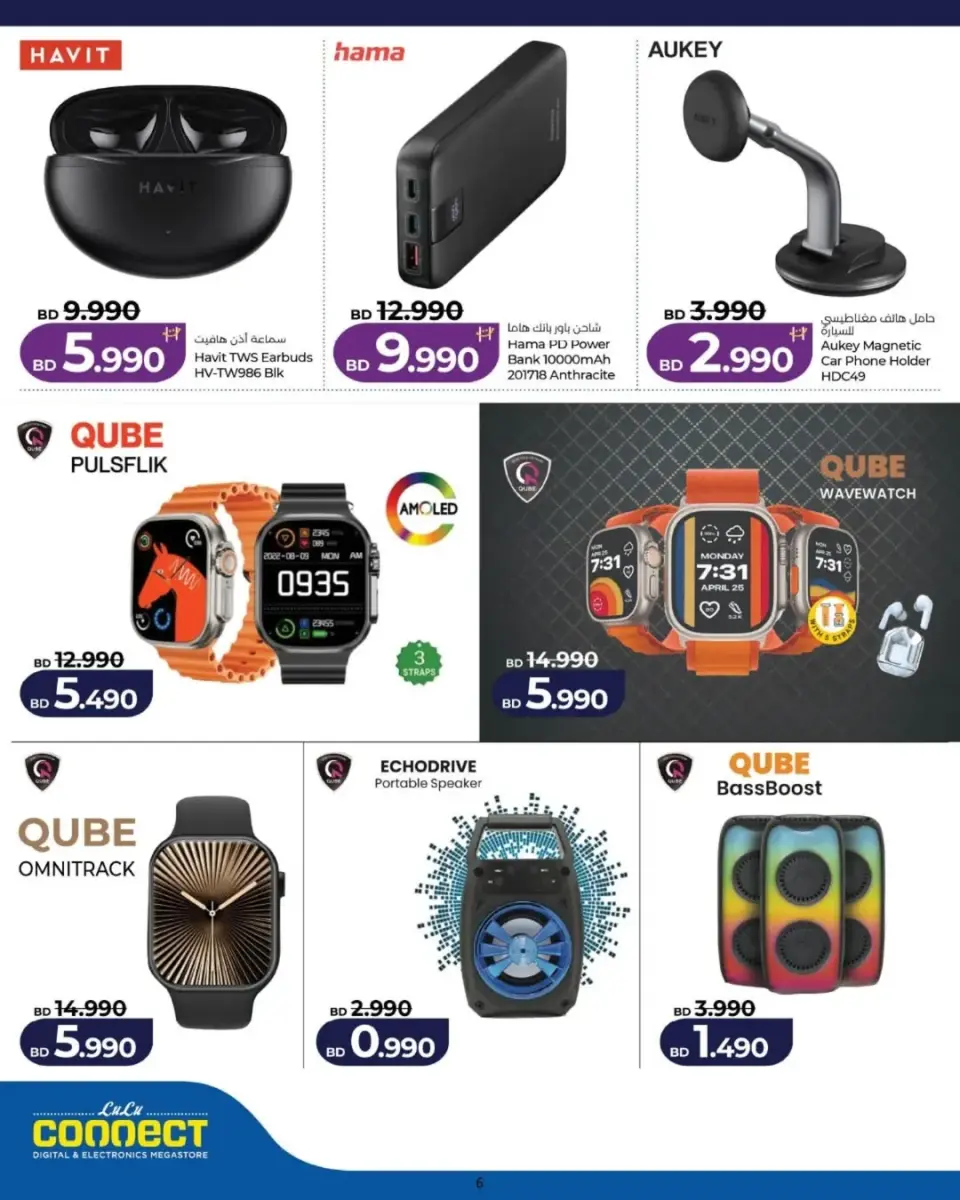 Ofertas de Lulu Galleria Zinj viernes 26 junio 2026 Ofertas de viernes digital - Lulu - Bahréin - 26 junio 2026 – 26 junio 2026 - Página 5