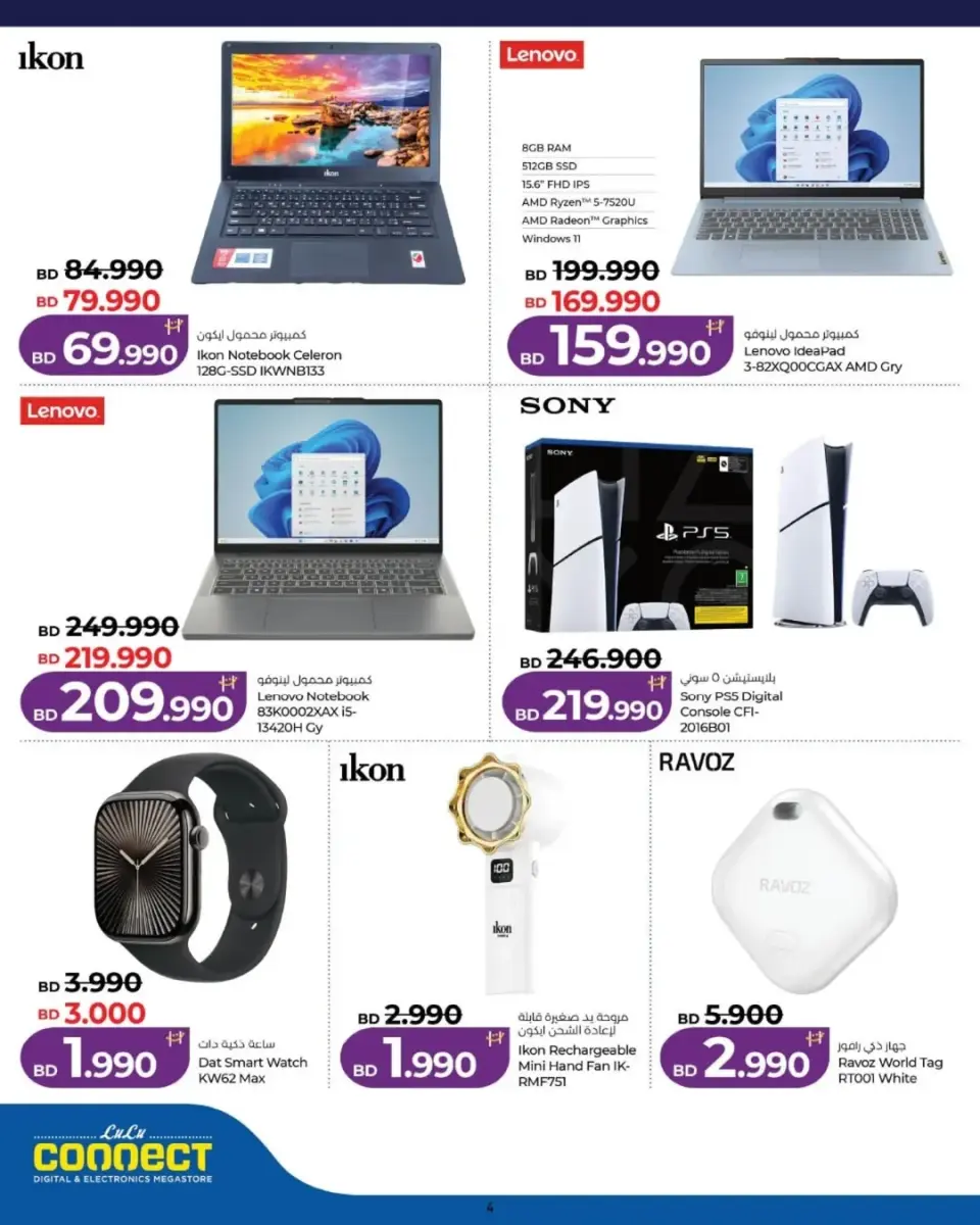 Ofertas de Lulu Galleria Zinj viernes 26 junio 2026 Ofertas de viernes digital - Lulu - Bahréin - 26 junio 2026 – 26 junio 2026 - Página 3