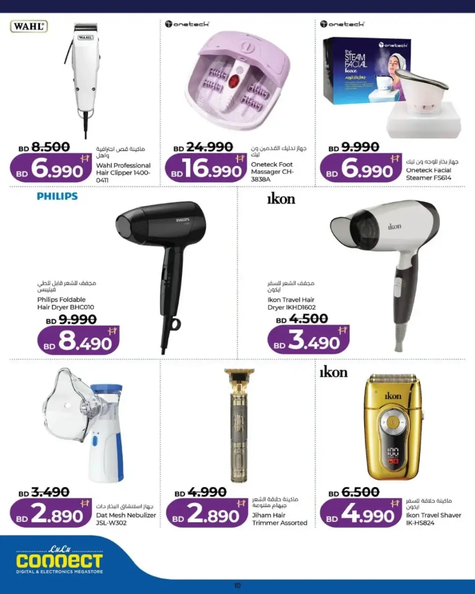 Ofertas de Lulu Galleria Zinj viernes 26 junio 2026 Ofertas de viernes digital - Lulu - Bahréin - 26 junio 2026 – 26 junio 2026 - Página 9