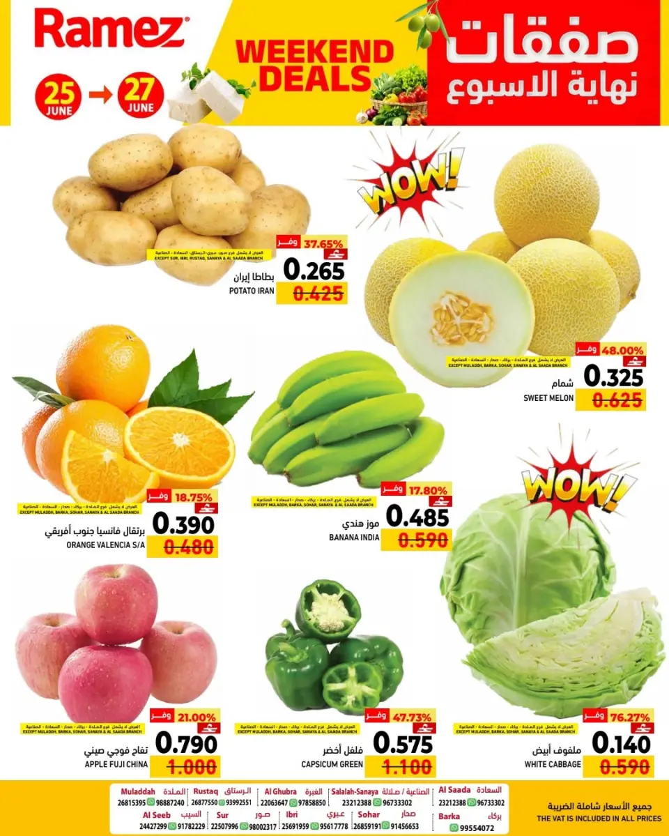 Ramez Markets Oman offers from 25 to 27 June 2026 Weekend Deals - Page 4