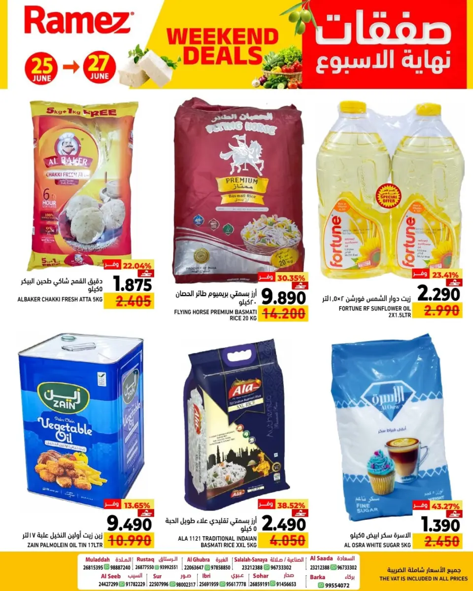 Ramez Markets Oman offers from 25 to 27 June 2026 Weekend Deals - Page 2