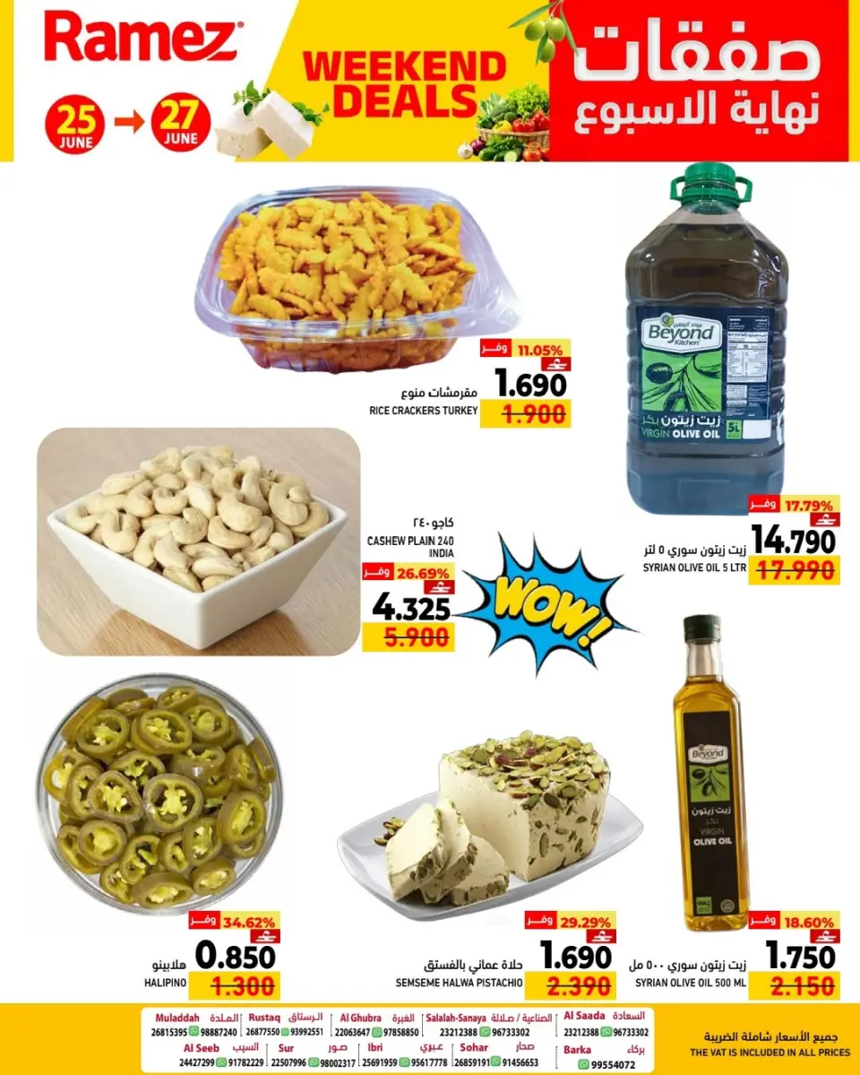 Ramez Markets Oman offers from 25 to 27 June 2026 Weekend Deals - Page 3