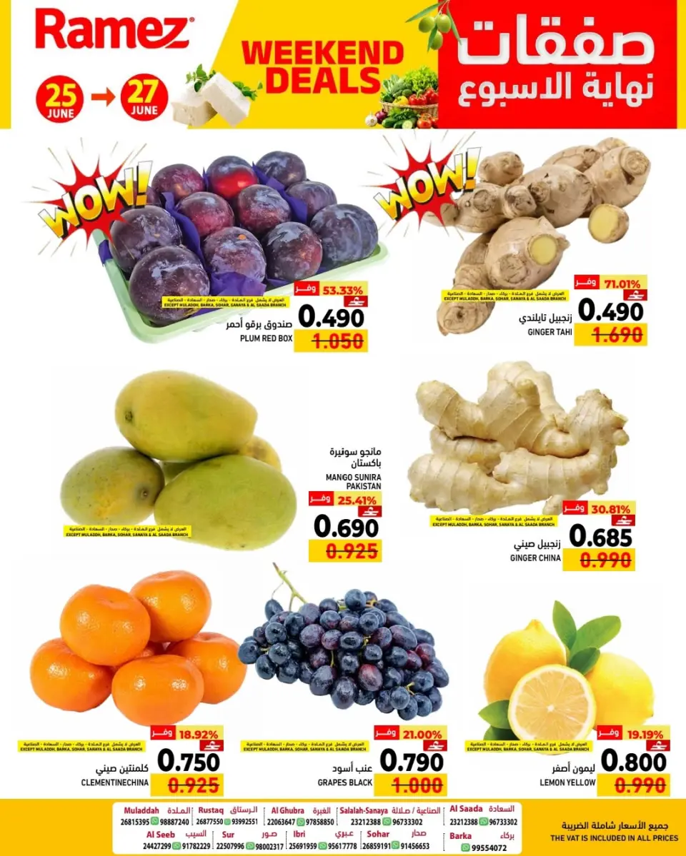 Ramez Markets Oman offers from 25 to 27 June 2026 Weekend Deals - Page 5