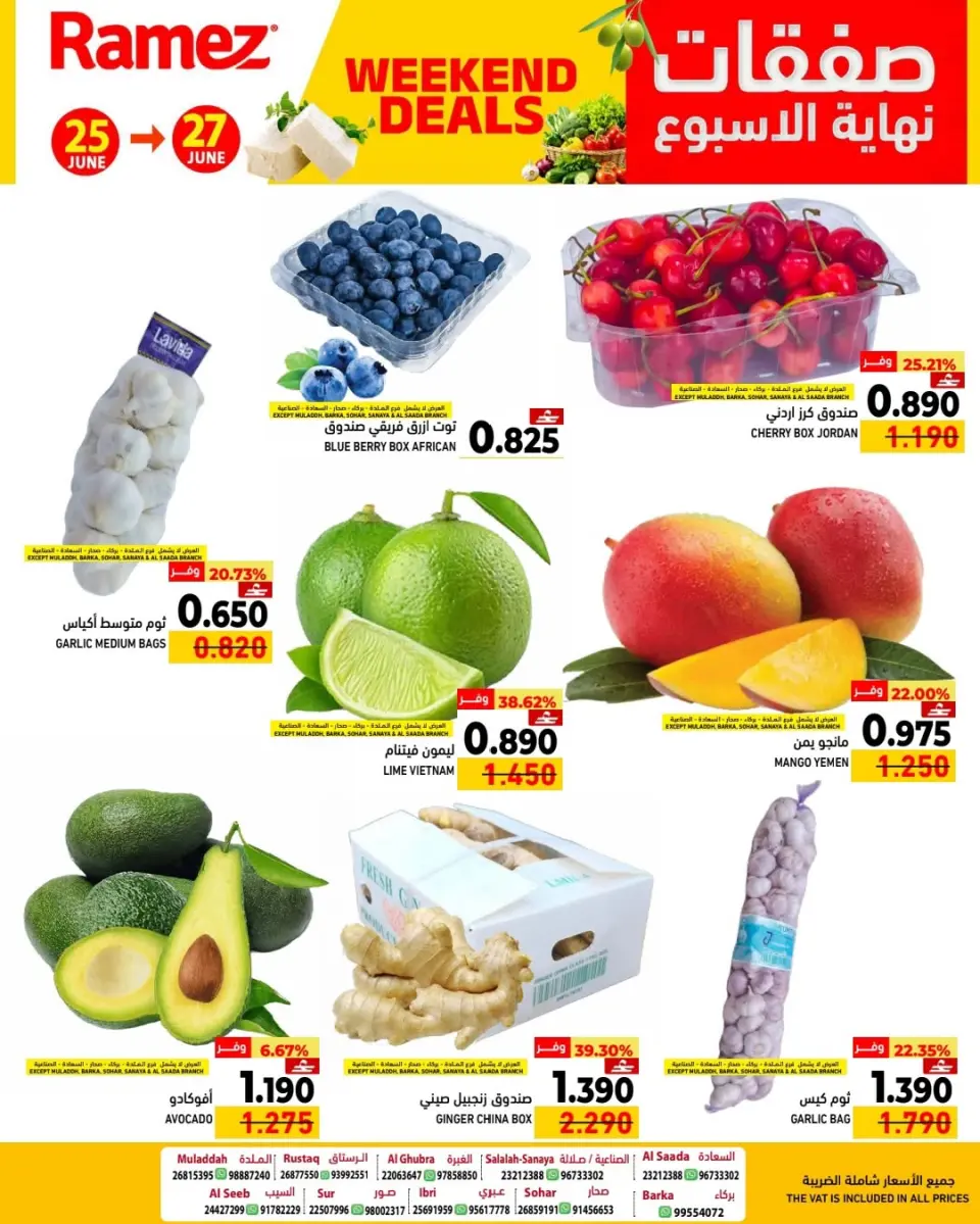 Ramez Markets Oman offers from 25 to 27 June 2026 Weekend Deals - Page 6