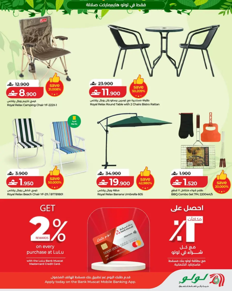 Lulu Oman offers from 25 June to 4 July 2026 Autumn Deals - Page 7