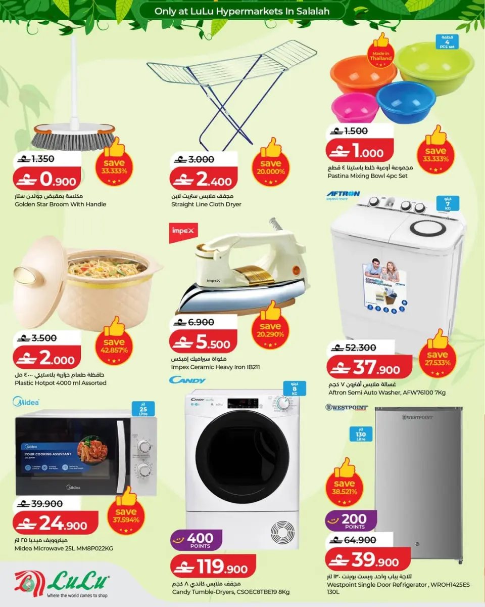 Lulu Oman offers from 25 June to 4 July 2026 Autumn Deals - Page 6