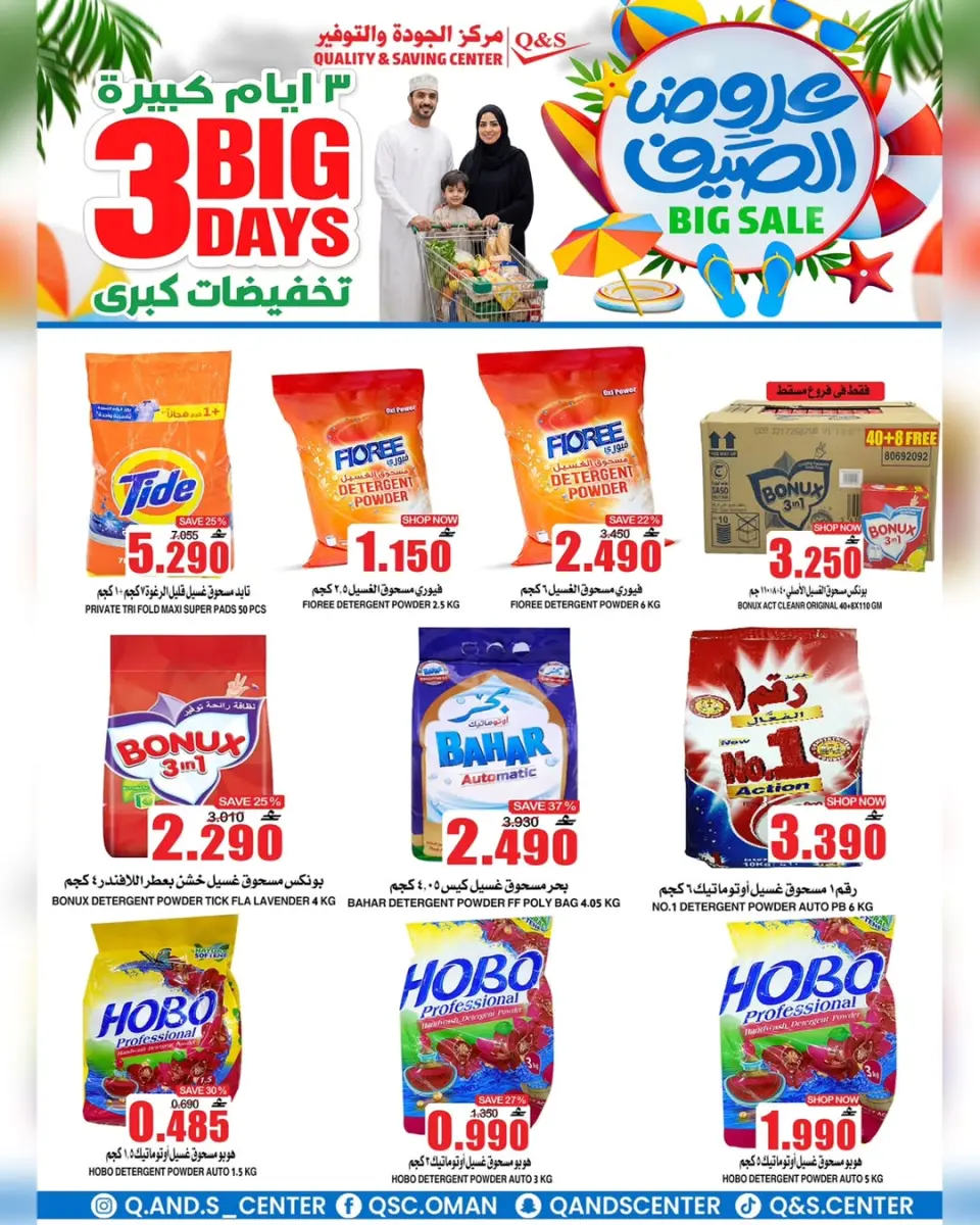 Ofertas de Centro de Calidad y Ahorro Oman de 25 a 27 junio 2026 Grandes ofertas días - Página 20
