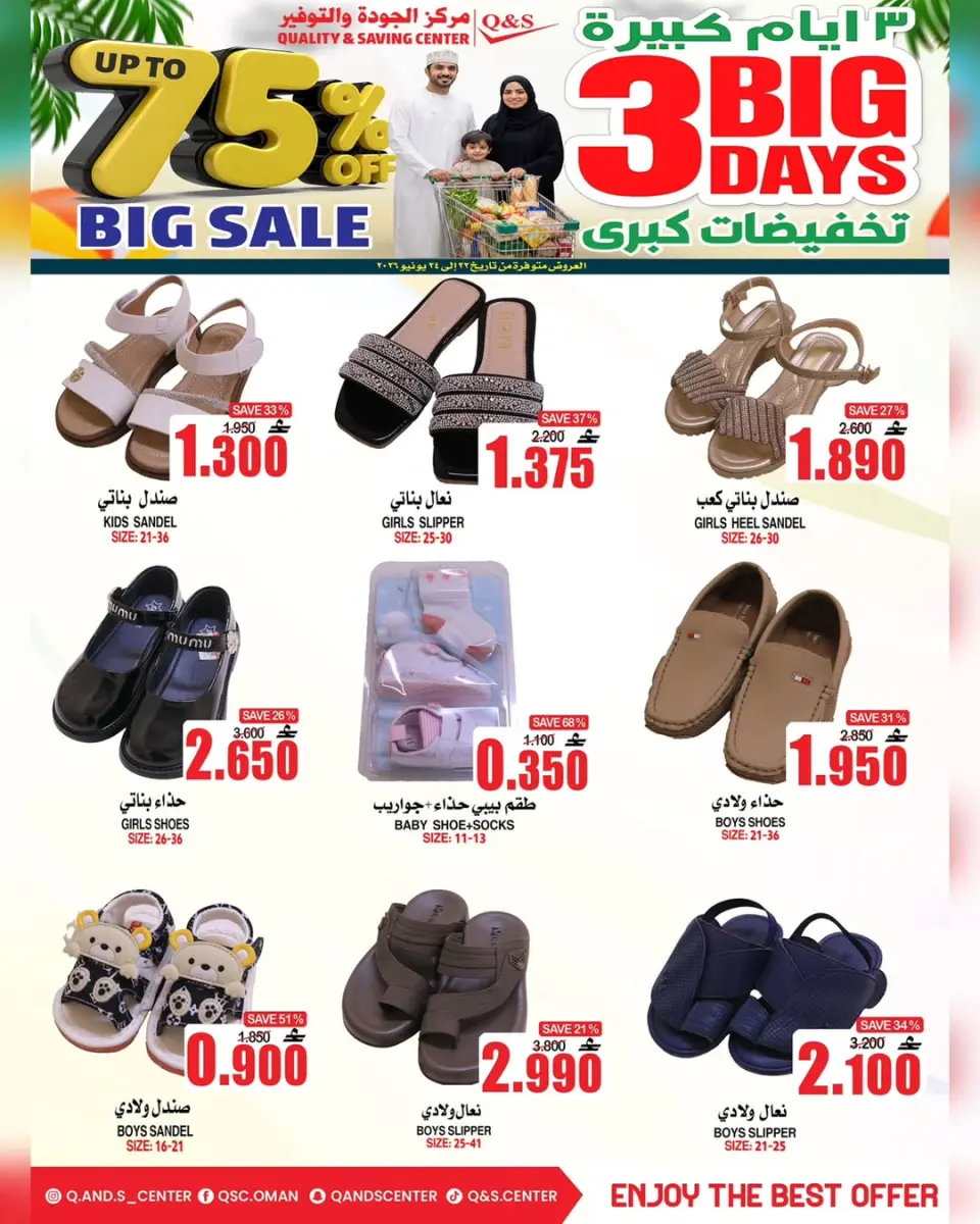 Ofertas de Centro de Calidad y Ahorro Oman de 25 a 27 junio 2026 Grandes ofertas días - Página 8