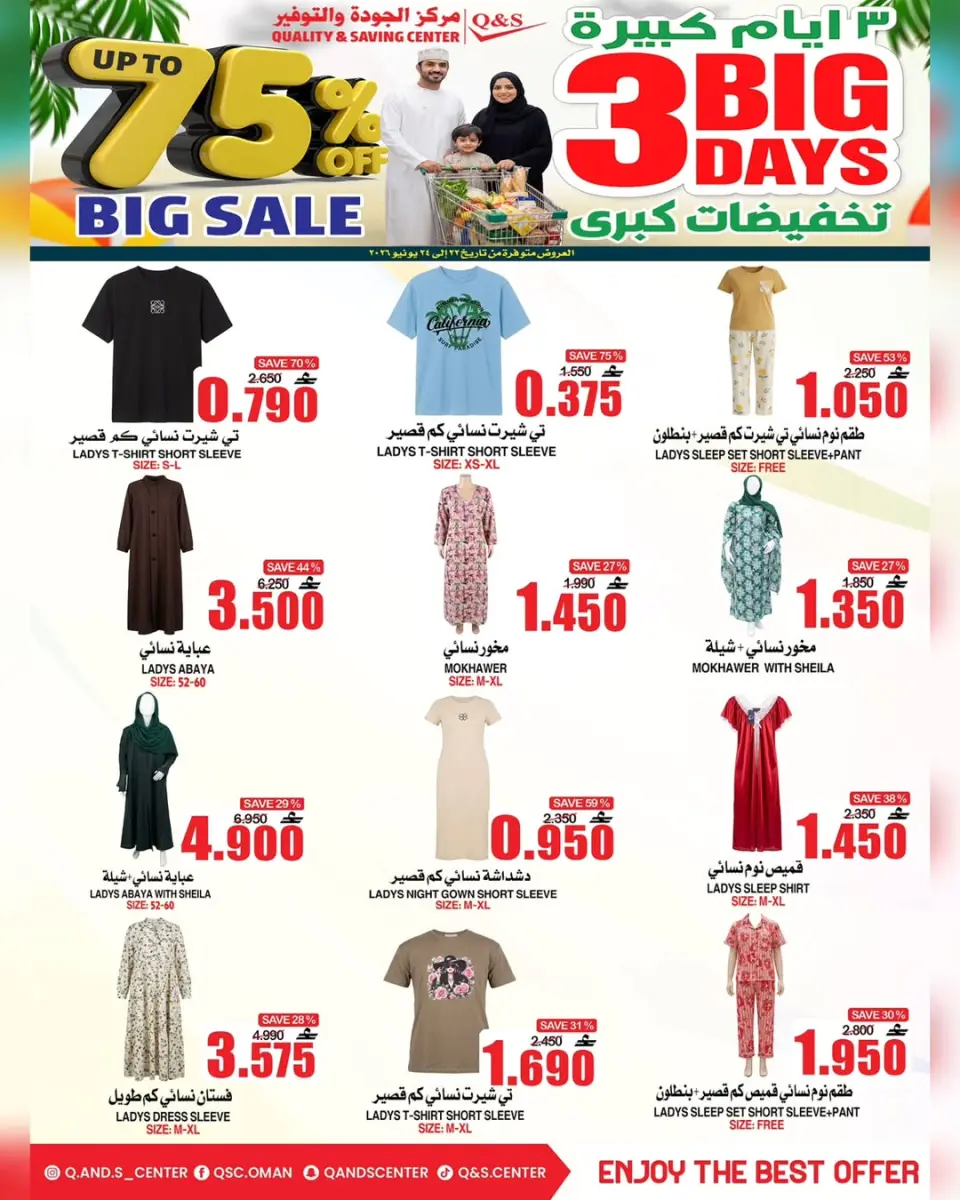 Ofertas de Centro de Calidad y Ahorro Oman de 25 a 27 junio 2026 Grandes ofertas días - Página 11