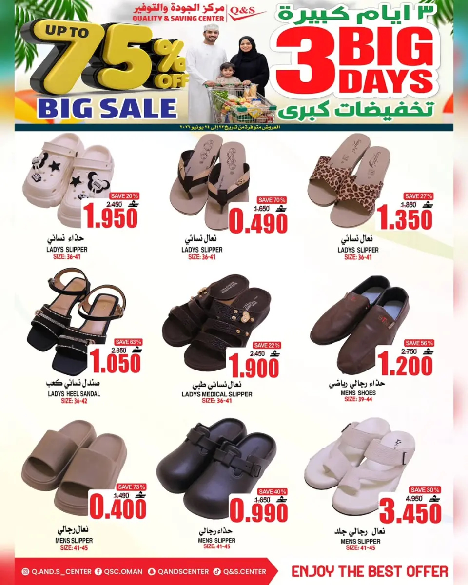 Ofertas de Centro de Calidad y Ahorro Oman de 25 a 27 junio 2026 Grandes ofertas días - Página 7