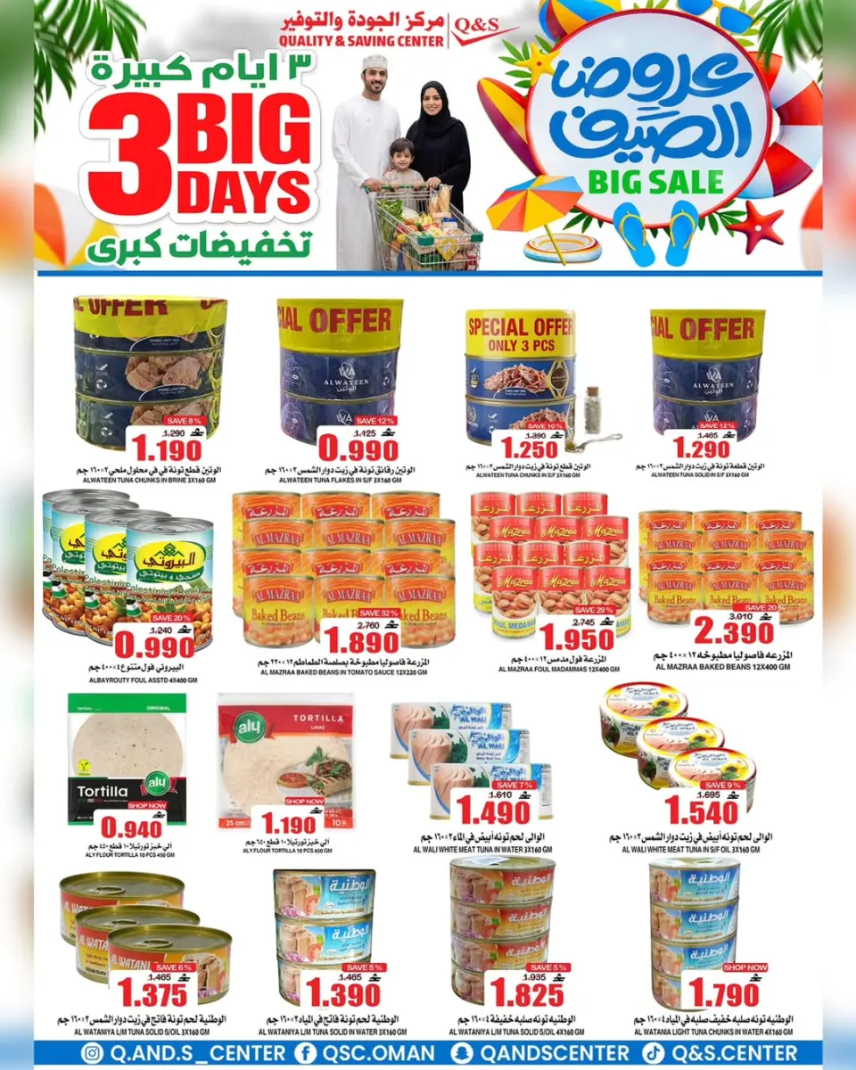 Ofertas de Centro de Calidad y Ahorro Oman de 25 a 27 junio 2026 Grandes ofertas días - Página 26