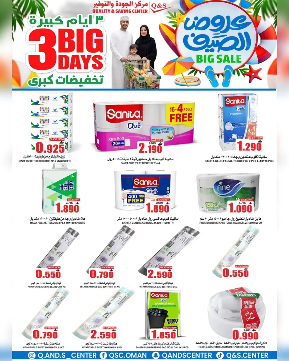 Ofertas de Centro de Calidad y Ahorro Oman de 25 a 27 junio 2026 Grandes ofertas días - Página 5