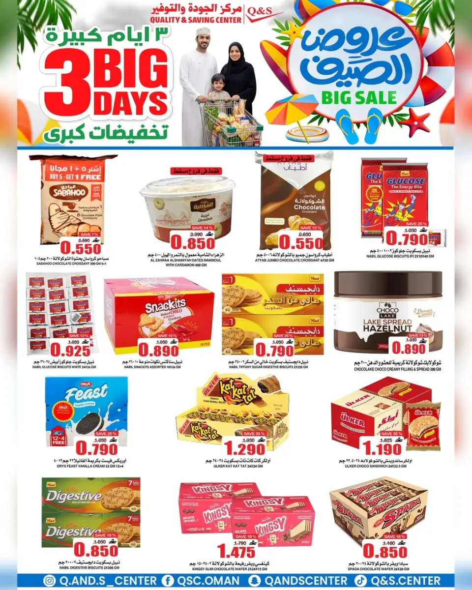 Ofertas de Centro de Calidad y Ahorro Oman de 25 a 27 junio 2026 Grandes ofertas días - Página 24