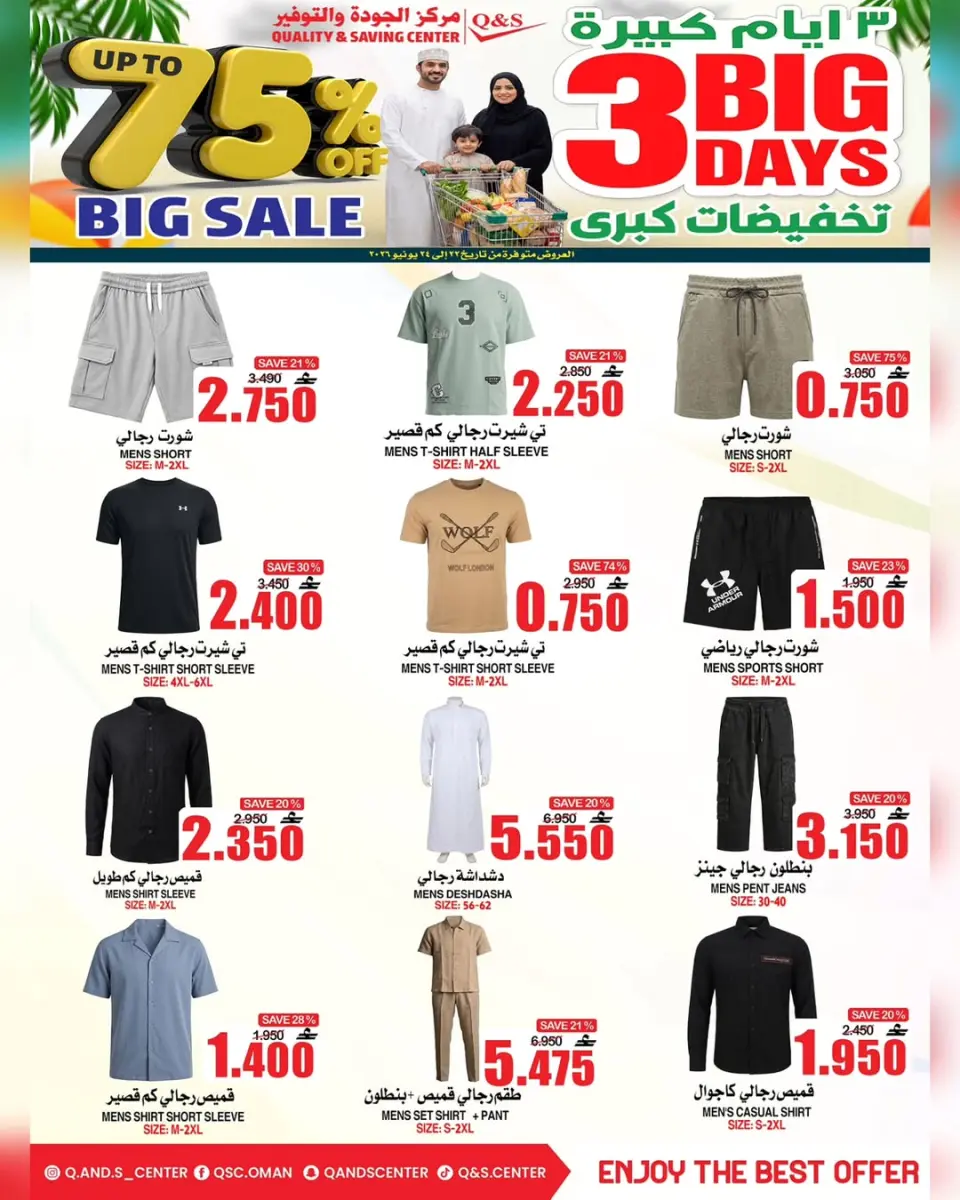 Ofertas de Centro de Calidad y Ahorro Oman de 25 a 27 junio 2026 Grandes ofertas días - Página 10