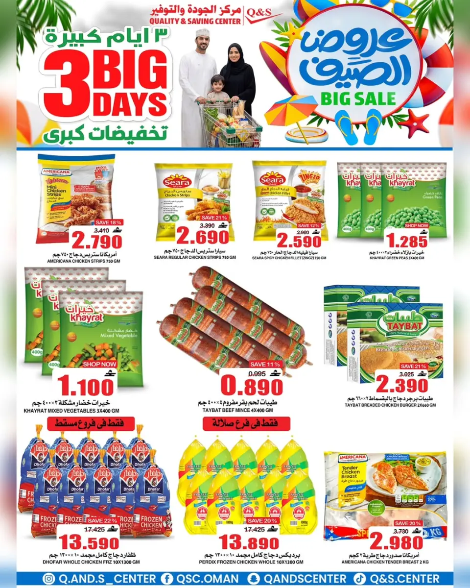 Ofertas de Centro de Calidad y Ahorro Oman de 25 a 27 junio 2026 Grandes ofertas días - Página 23