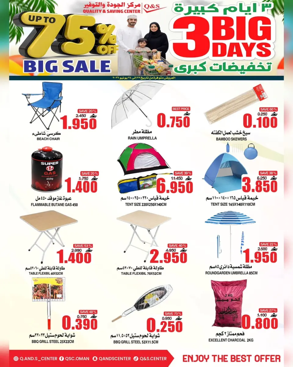 Ofertas de Centro de Calidad y Ahorro Oman de 25 a 27 junio 2026 Grandes ofertas días - Página 16