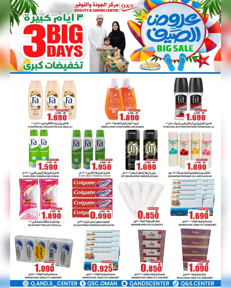 Ofertas de Centro de Calidad y Ahorro Oman de 25 a 27 junio 2026 Grandes ofertas días - Página 3