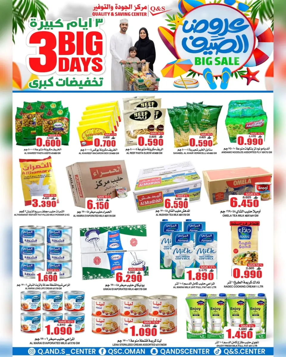 Ofertas de Centro de Calidad y Ahorro Oman de 25 a 27 junio 2026 Grandes ofertas días - Página 27