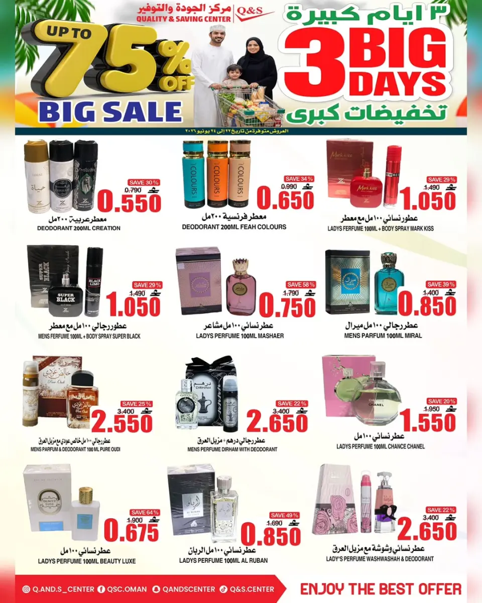 Ofertas de Centro de Calidad y Ahorro Oman de 25 a 27 junio 2026 Grandes ofertas días - Página 13