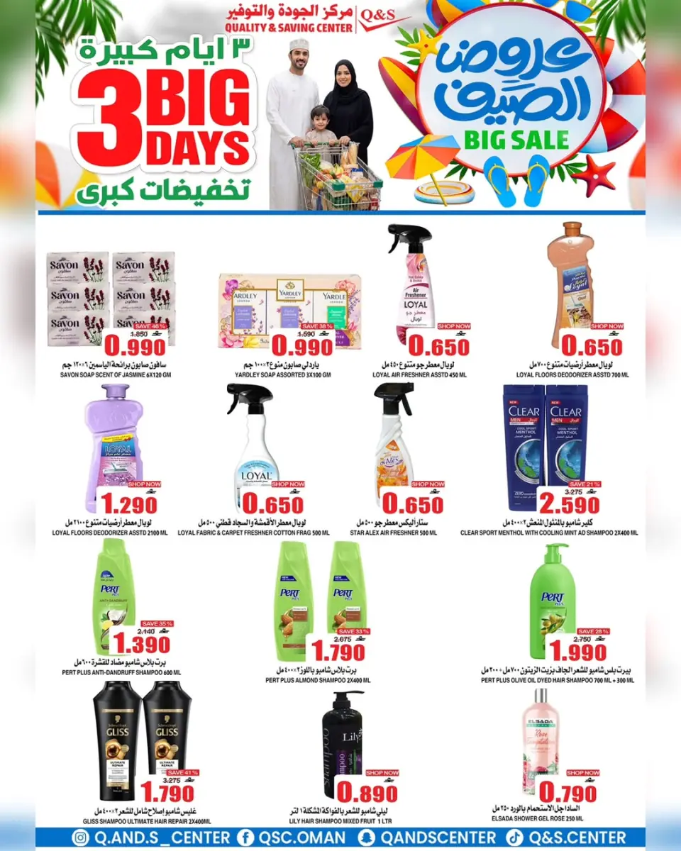 Ofertas de Centro de Calidad y Ahorro Oman de 25 a 27 junio 2026 Grandes ofertas días - Página 4