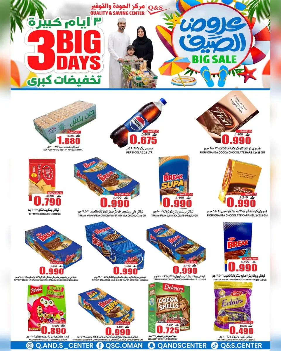 Ofertas de Centro de Calidad y Ahorro Oman de 25 a 27 junio 2026 Grandes ofertas días - Página 21