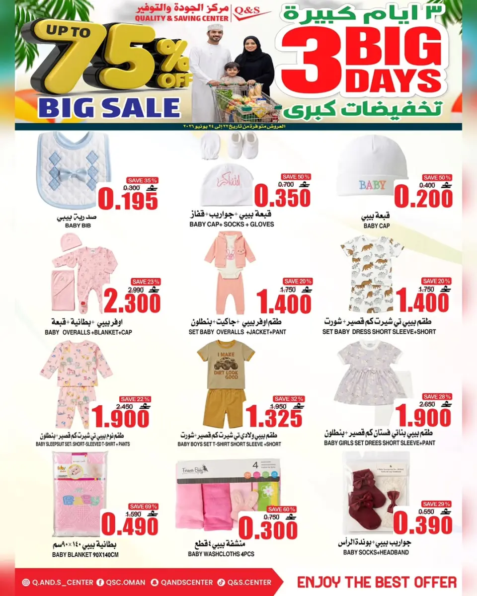 Ofertas de Centro de Calidad y Ahorro Oman de 25 a 27 junio 2026 Grandes ofertas días - Página 12