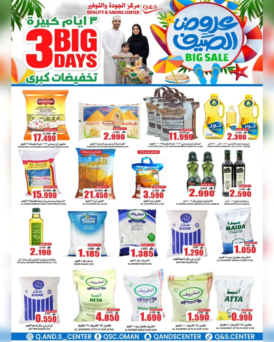 Ofertas de Centro de Calidad y Ahorro Oman de 25 a 27 junio 2026 Grandes ofertas días - Página 28