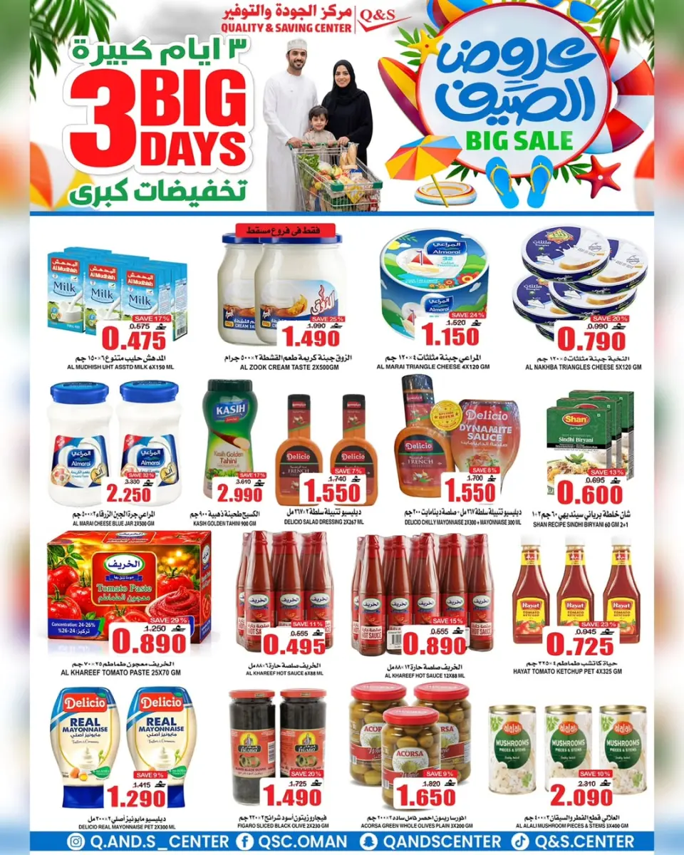 Ofertas de Centro de Calidad y Ahorro Oman de 25 a 27 junio 2026 Grandes ofertas días - Página 25