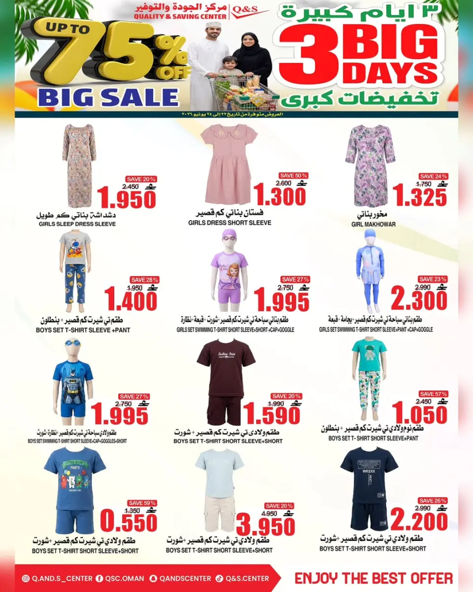 Ofertas de Centro de Calidad y Ahorro Oman de 25 a 27 junio 2026 Grandes ofertas días - Página 9