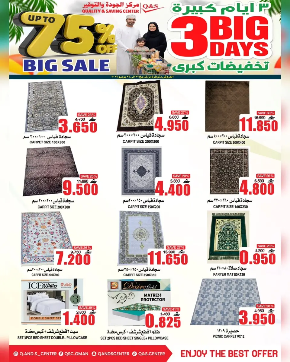 Ofertas de Centro de Calidad y Ahorro Oman de 25 a 27 junio 2026 Grandes ofertas días - Página 18