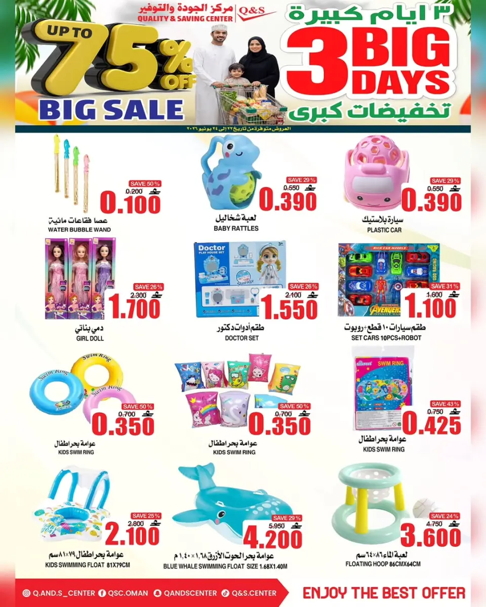 Ofertas de Centro de Calidad y Ahorro Oman de 25 a 27 junio 2026 Grandes ofertas días - Página 17