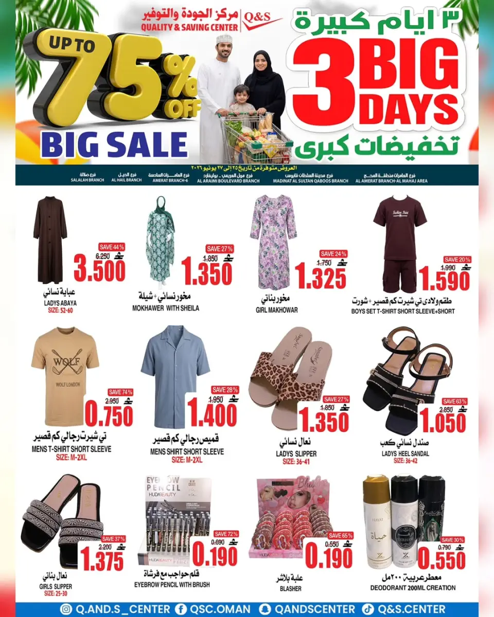 Ofertas de Centro de Calidad y Ahorro Oman de 25 a 27 junio 2026 Grandes ofertas días - Página 6