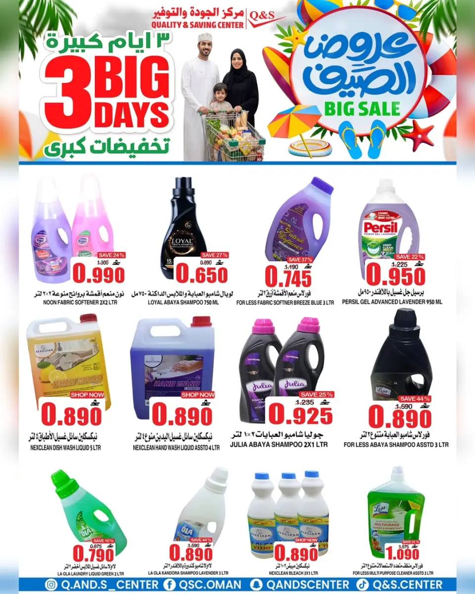 Ofertas de Centro de Calidad y Ahorro Oman de 25 a 27 junio 2026 Grandes ofertas días - Página 2