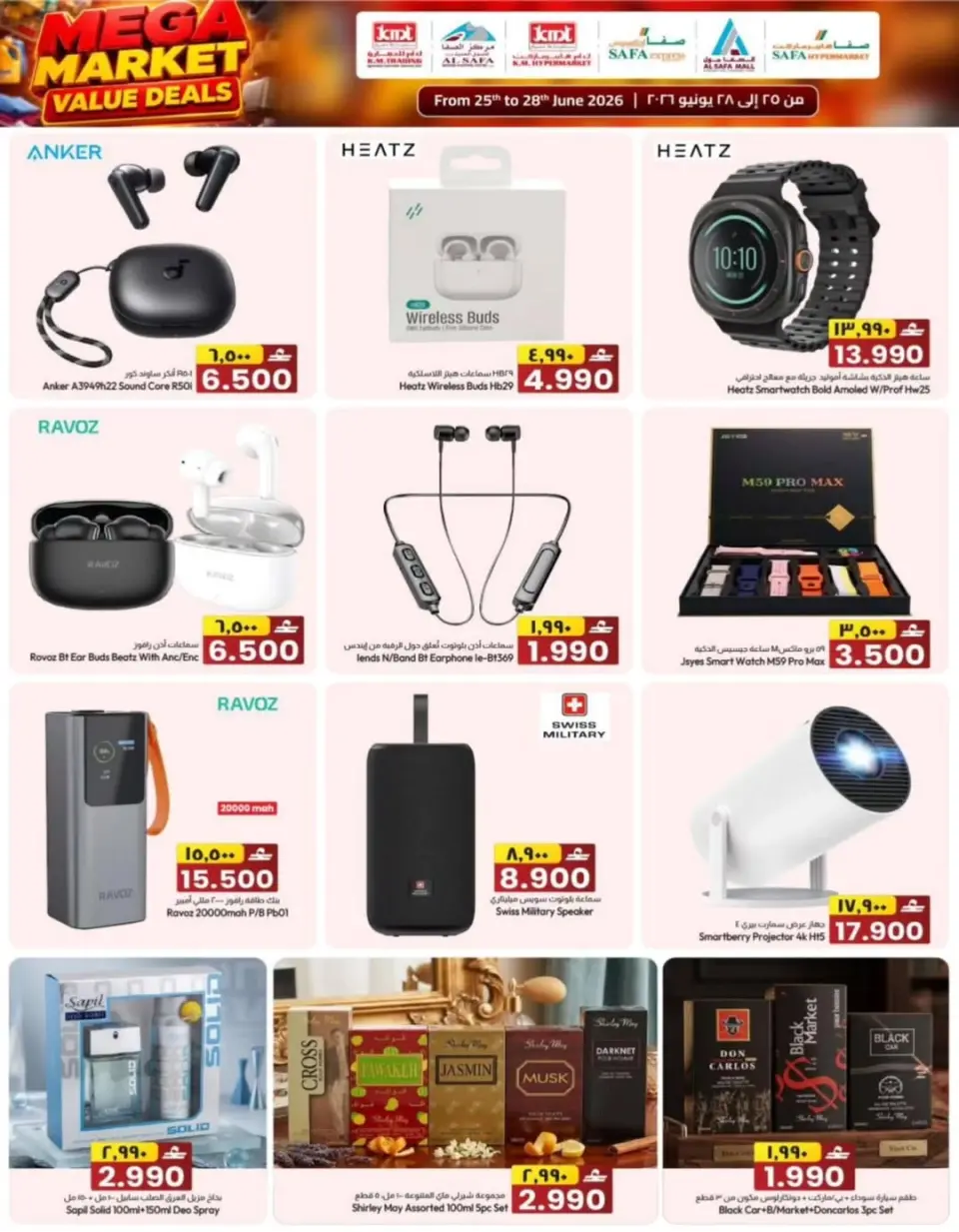 Km trading offers in Rwy, Alkhwyr from 25 to 28 June 2026 Value Trades - Page 10