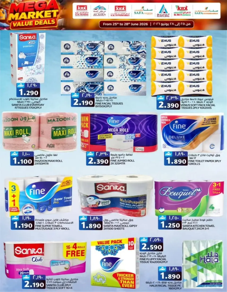 Km trading offers in Rwy, Alkhwyr from 25 to 28 June 2026 Value Trades - Page 7