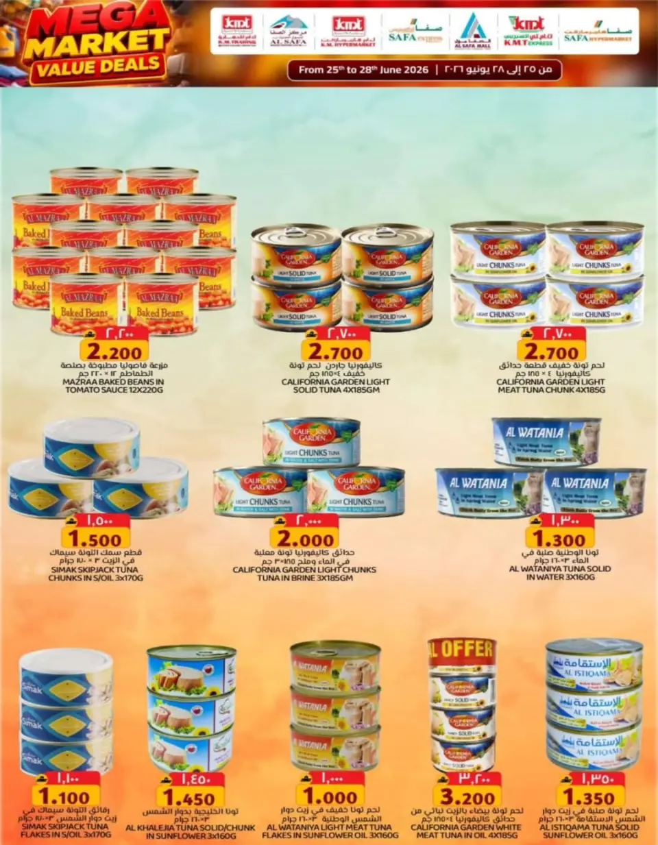 Km trading offers in Rwy, Alkhwyr from 25 to 28 June 2026 Value Trades - Page 41