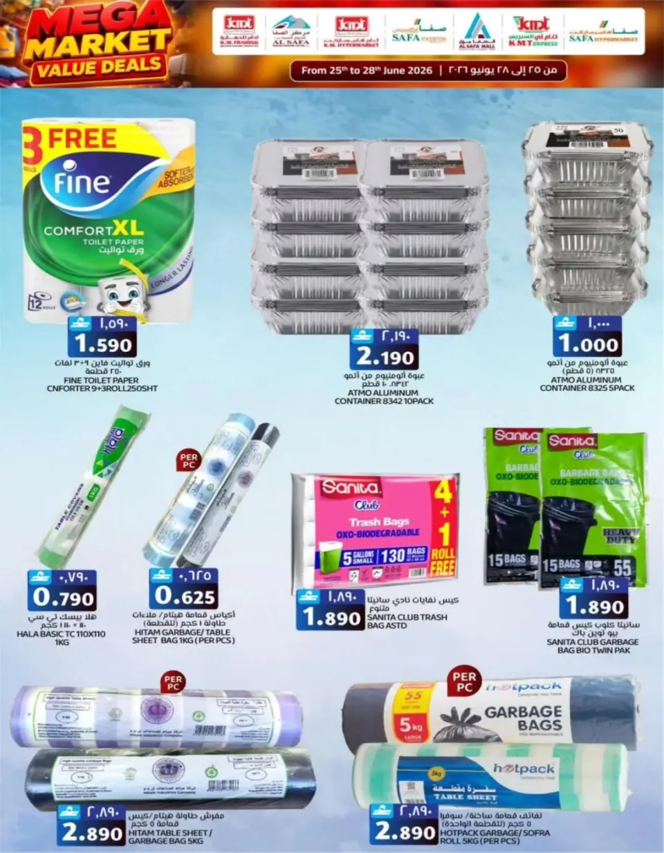 Km trading offers in Rwy, Alkhwyr from 25 to 28 June 2026 Value Trades - Page 8