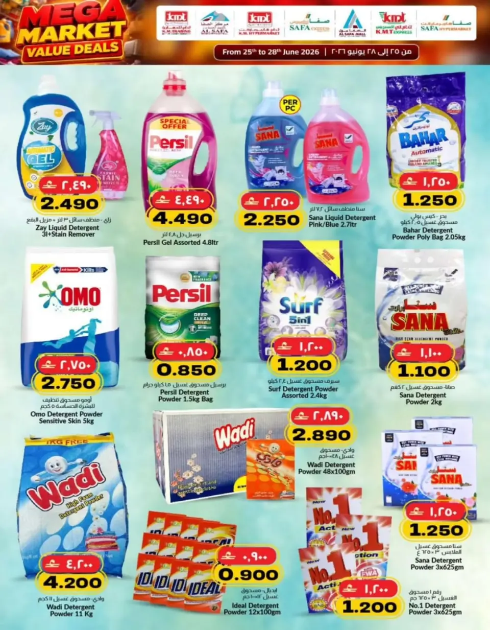 Km trading offers in Rwy, Alkhwyr from 25 to 28 June 2026 Value Trades - Page 5