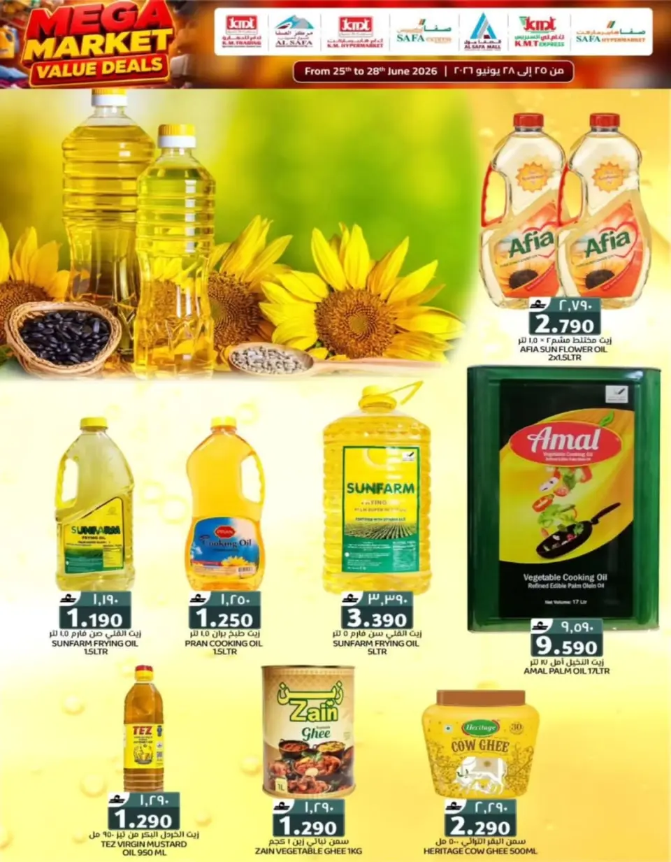 Km trading offers in Rwy, Alkhwyr from 25 to 28 June 2026 Value Trades - Page 40