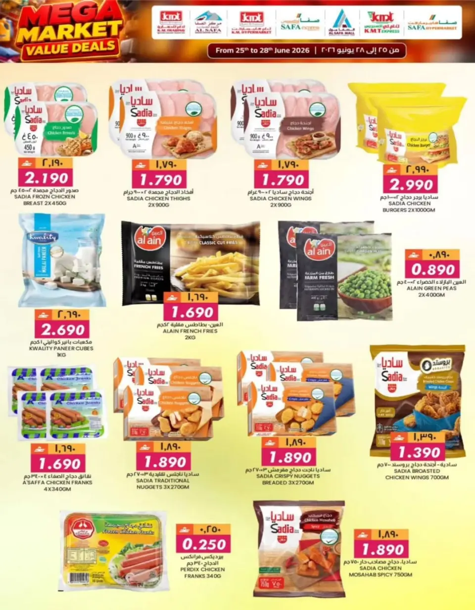 Km trading offers in Rwy, Alkhwyr from 25 to 28 June 2026 Value Trades - Page 36