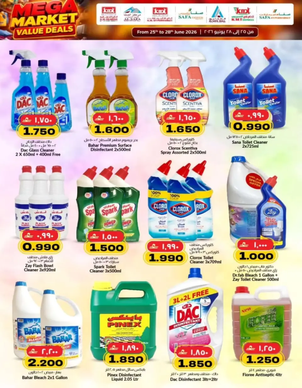 Km trading offers in Rwy, Alkhwyr from 25 to 28 June 2026 Value Trades - Page 3