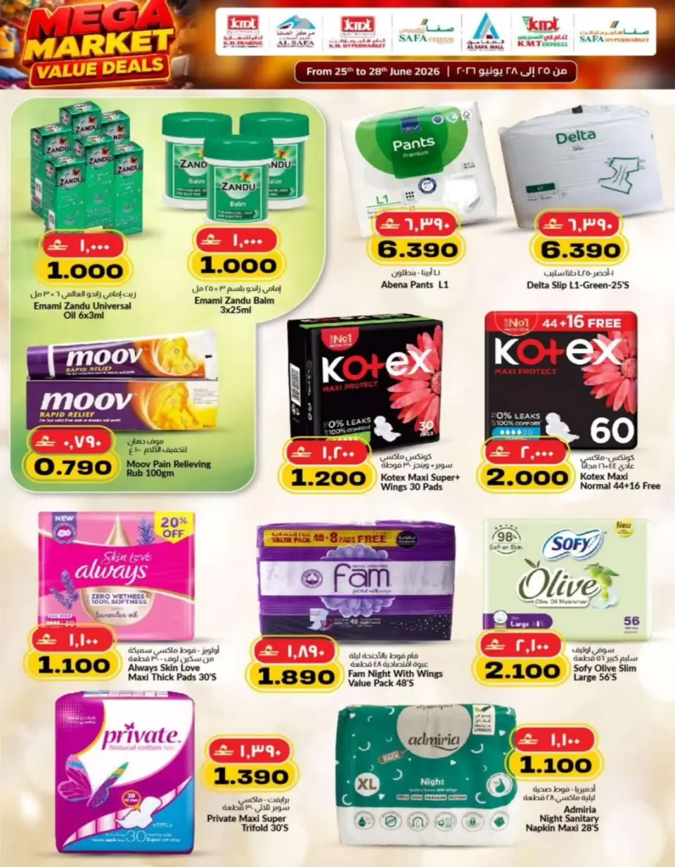 Km trading offers in Rwy, Alkhwyr from 25 to 28 June 2026 Value Trades - Page 15