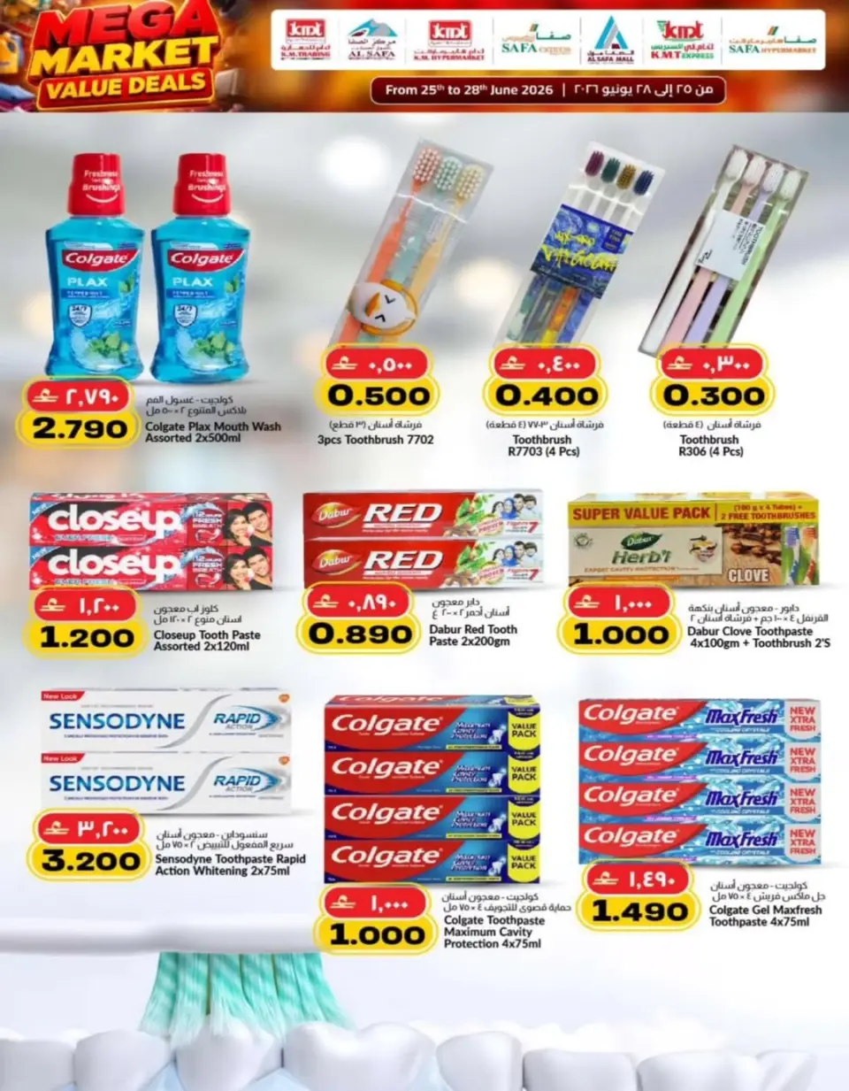 Km trading offers in Rwy, Alkhwyr from 25 to 28 June 2026 Value Trades - Page 19